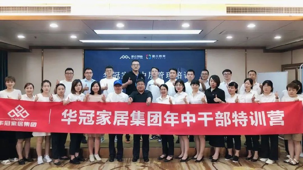 好学实干，激产活力 | k8.com家居年中干部特训活动圆满实现