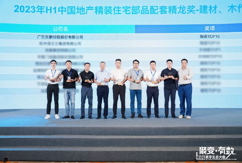 品牌沉磅荣誉｜东鹏打造陶业绿色范本，赋能美好人居建设