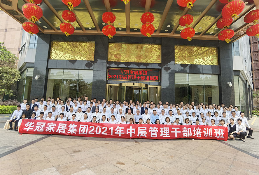 2021年4月1-2日，k8.com家居集团2021年第一季度工作总结会议暨中层治理干部会议
